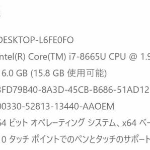 【★2020年高性能版タッチパネル+LTEモデル 超美品】 Panasonic Let's note CF-QV8UFLVS /Core i7 8665U/16GBメモリ＋NVME 1000GB・SSDの画像8