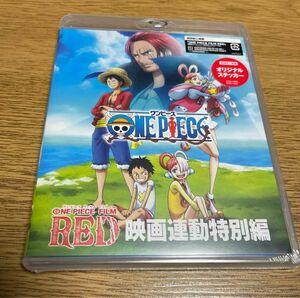 (初回仕様/取) 応募シリアル用紙 (初回) ONE PIECE Blu-ray 「ONE PIECE FILM RED」 映画