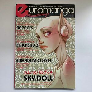 ユーロマンガ （euromanga）Vol.1（初版）