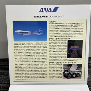 全日空商事 1/200 プラスチックモデル ANA B777-200 全日空ロゴ JA703A NH2002 の画像2