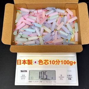 ★激安★新登場日本製色芯10分ローソク100g+増量