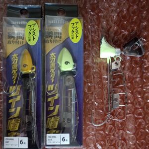 シマノ 太刀魚ゲッター ツイン噛む ビリビリ セット