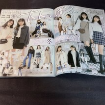 雑誌「ニコラ」2021年 1月 3月 4月 6月 7月 9月 6冊セット 女子向け ニコラモデルオーディション ティーン雑誌 女子向け 中学生 長期保管品_画像3