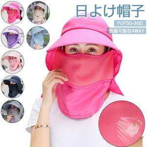【新品・未使用】UVカット 4way 帽子（ピンク）