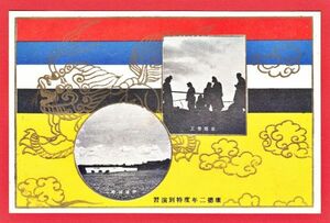 15-33 絵葉書 はがき 戦前 昭和10年 1935年 満州国 満州帝国軍 特別演習 郵政明信片 軍旗 アート デザイン 未使用