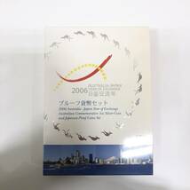 【BW 3439】1円～ 2006年日豪交流年グループ貨幣セット 造幣局 パース造幣局製オーストラリア記念貨幣入り 総額額面666円 現状品_画像1