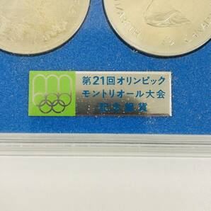 【BW 3447】1円～ 第21回オリンピックモントリオール大会記念銀貨 銀 SILVER 記念メダル 4枚セット コレクション 現状品の画像8