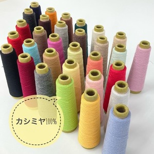 100%ピュアカシミヤ ローズピンク 3０g（約３９０m）【検索】カシミヤ マフラー ショール セーター 手編み ハンドメイド 織糸 編み糸 