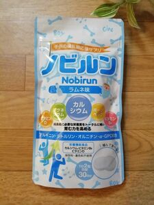 ★送料無料★ Nobirun ノビルン ラムネ味☆60粒×1袋☆子供の成長期応援サプリ♪新品 未開封☆