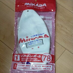 ミカサ　ミニバレーボール　新品未開封品