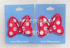 ディズニーランド ミニー リボン ワッペンバッジ ２個セット バラ売り不可 TDR