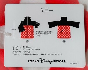 ディズニー ミニー ブランケット ケース付き