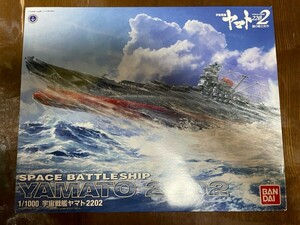 ヤマト型一番艦 1/1000 宇宙戦艦ヤマト 2202 プラモデル 