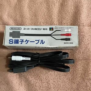 スーパーファミコン　S端子ケーブル