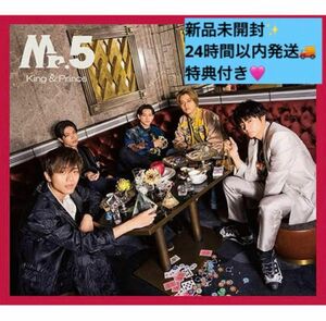 King&Prince キンプリ 初ベストアルバム「Mr.5」初回限定盤B