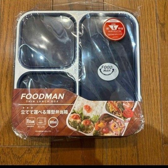 新品 お弁当箱 男子 フードマン