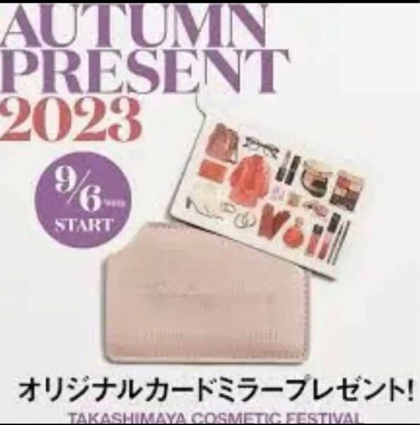 新品未使用Takashimaya Beauty × NatsuYamaguchi オリジナルカードミラー　高島屋　タカシマヤ