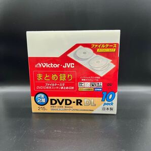 Victor ビクター 録画用DVD-R DL 8倍速 10枚 VD-R215PF10 日本製 ファイルケースの画像2