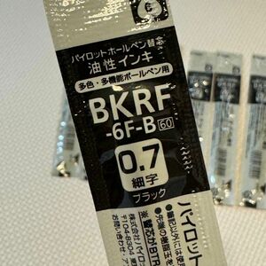 パイロットボールペン替芯 BKRF-6F-B 0.7 ８つ