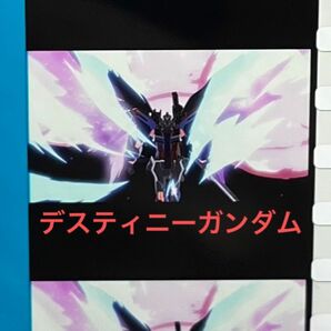 劇場版ガンダムSEED FREEDOM 入場特典 コマフィルム vol.3 デスティニー