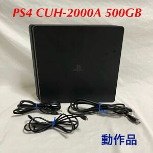 動作品 PS4 CUH-2000A 500GB プレイステーション4 プレステ4 Play Station4 ジェットブラック SONY ソニー 電源ケーブル HDMIケーブル