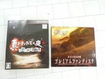 PS3 真かまいたちの夜 11人目の訪問者 プレミアムファンディスク付 取説欠品 動作確認済み_画像1