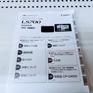 ユピテル スーパーキャット ＬＳ７００レーダー探知機  中古品の画像5