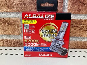 ポラーグ　アルバライズ　品番：ＪＡ２８０/Ｐ３０３０Ｗ　ＬＥＤヘッドバルブ　ＨＩＲ２タイプ　６７００Ｋ/３０００ｌｍ　アウトレット品