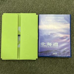 地方自治法施行六十周年記念 北海道 プルーフ貨幣セット 千円銀貨 造幣局 銀貨　切手