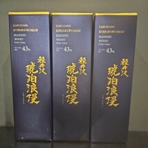 軽井沢　琥珀浪漫　3本　KARUIZAWA KOHAKUROMAN JAPANESE WHISKY_画像1