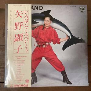 矢野顕子 YANO AKIKO いろはにこんぺいとう 帯付　LP vinyl レコード