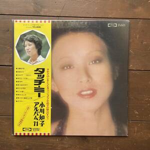 小川知子 アルバム11 タッチミー LP レコード　帯付 vinyl