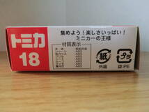 トミカ　日産 NV350 キャラバン 救急車　廃版品　赤箱NO.18　新車シール　開封済み_画像2