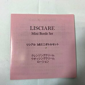 未使用 保管品 非売品 MENARD メナード リシアル 3点 ミニボトルセット クレンジングクリーム/ウォッシングクリーム/ローションの画像4