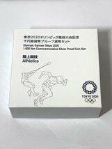 【保管品】東京2020 オリンピック競技大会記念 千円銀貨幣 プルーフ貨幣セット 陸上競技_画像4