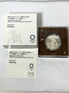 【保管品】東京2020 オリンピック競技大会記念 千円銀貨幣 プルーフ貨幣セット レスリング