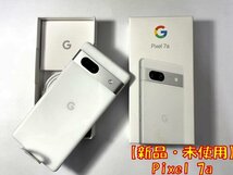 ☆★【新品・未使用品】【最終値上げ価格】グーグル ピクセル 7a Google pixel 7a 本体 6.1インチ 128GB 白★☆_画像1