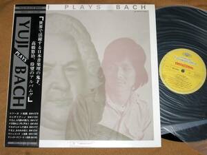 高橋悠治(pf) 「YUJI PLAYS BACH」 高橋の編曲 シンセではなく(通常の)ピアノ ME5001 1975