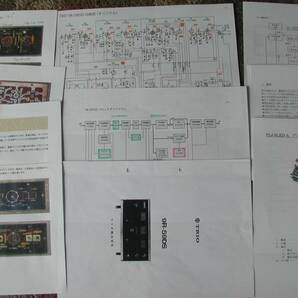 トリオ製9R-59D(補修動作品)デジタル表示装置付き1式の画像10