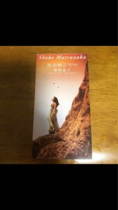 松阪晶子「雲の向こうへ」サンプル品、美品、希少品