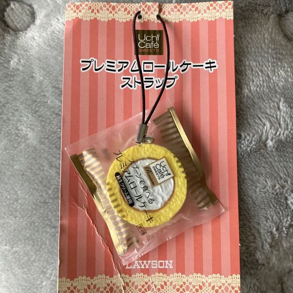 非売品LAWSONプレミアムロールケーキ ストラップ