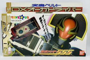 ☆美品☆当時物・動作確認済み　DXオーガドライバー　仮面ライダーファイズ　トイザらス限定