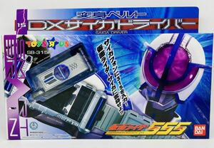 ☆美品☆当時物・動作確認済み　DXサイガドライバー　仮面ライダーファイズ　トイザらス限定