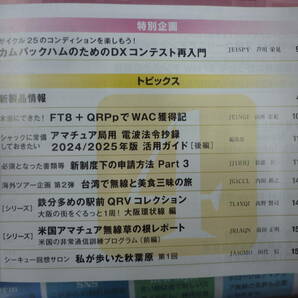 CQ出版社 CQ ham radio 2024年4月号 特集 周辺機器活用ガイド 中古品 美品の画像4