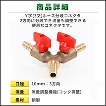 Y型 Y字 ガスホース分岐 2個 プロパンガス 都市ガス 三又 三叉 三方 ガス 水 エアー ジョイント ソケット アダプタ 分岐 コネクタ 厨房器具_画像2