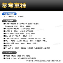 ハイエース レジアスエース ナンバー灯 200系 トヨタ LED ライセンスランプ 左右セット 標準 ワイド 1型 2型 3型 4型 5型 標準 パーツ 交換_画像5