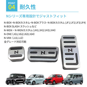 ホンダ N-BOX N-WGN N-VAN N-ONE ペダルカバー HONDA アクセサリ NBOX NWGN NVAN NONE カスタム エヌ ボックス ワゴン ワン バン パーツ 銀の画像5