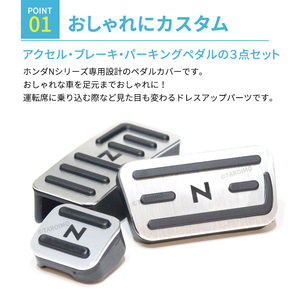 ホンダ N-BOX N-WGN N-VAN N-ONE ペダルカバー アクセサリ カスタム NBOX NWGN NVAN NONE パーツ エヌ ボックス ワゴン ワン バン 交換 銀の画像2