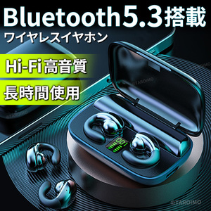 骨伝導 イヤホン イヤフォン ワイヤレス Bluetooth5.3 ブルートゥース ノイズキャンセリング マイク iPhone Android bose anker sony 対応