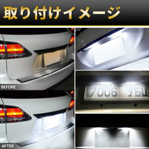 ハイエース ナンバー灯 200系 トヨタ LED ライセンスランプ バック ライト ナビ ヴァンガード ハリアー bB ランドクルーザー RAV4 カスタム_画像6